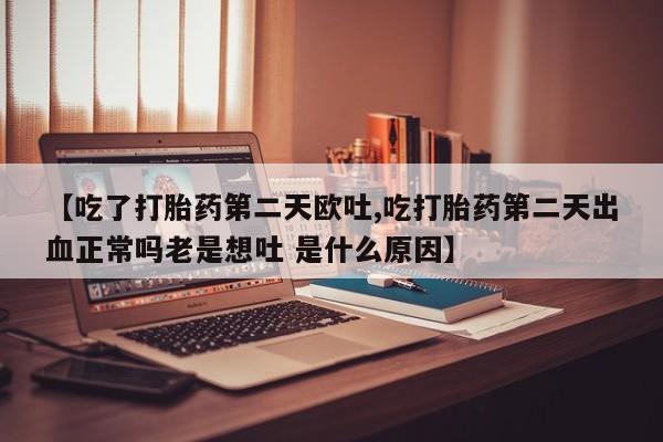 流产药购买方式新闻 第20页