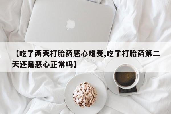 流产药购买方式资讯 第16页